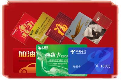 昭觉县烟酒回收充值卡.jpg